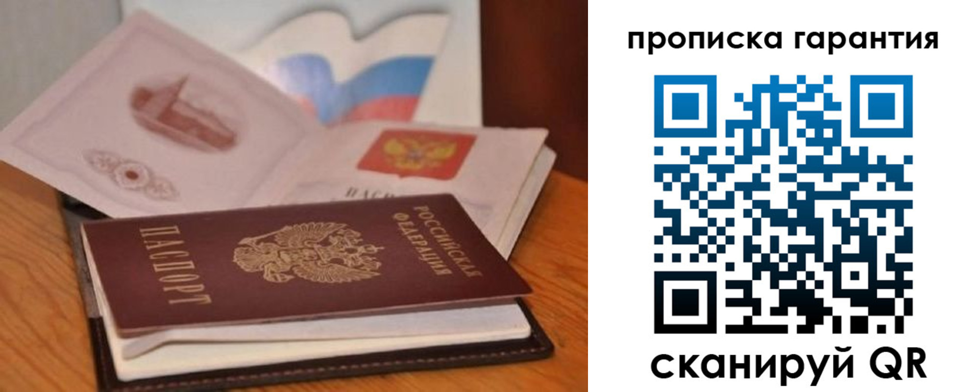 миграционный учет в Усть-Лабинске