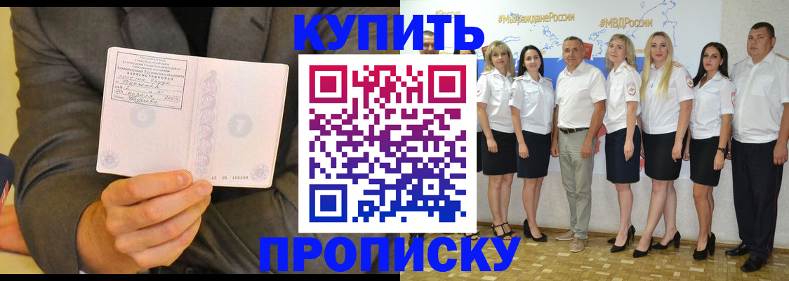 миграционный учет в Усть-Лабинске
