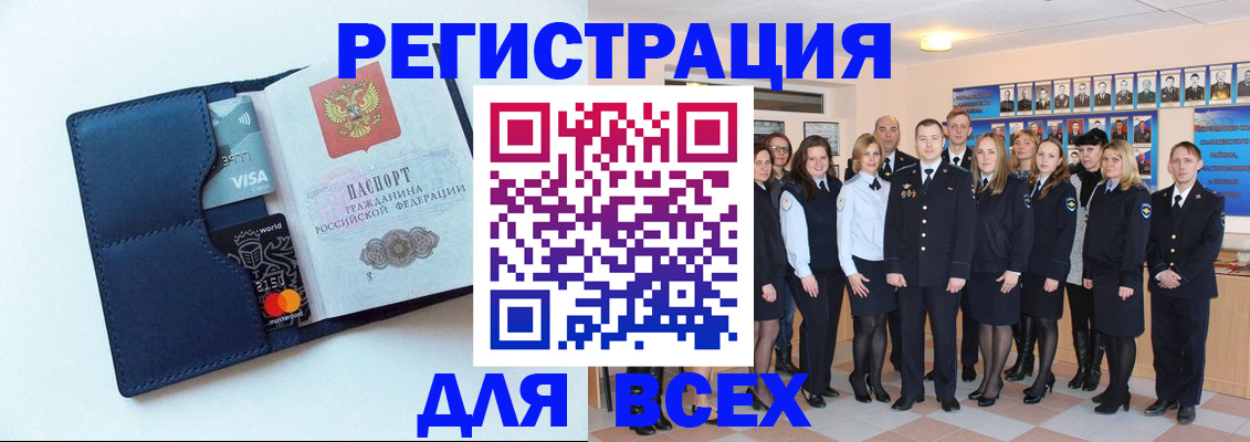 временная регистрация законно в Усть-Лабинске