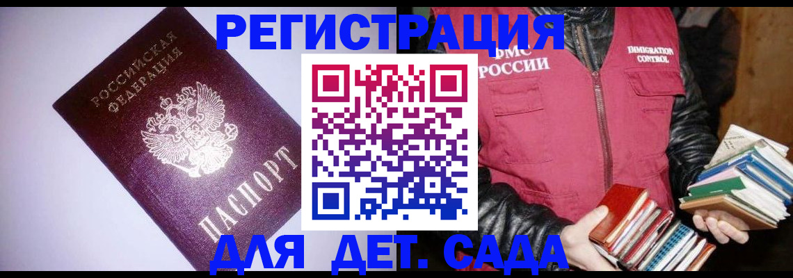 временная регистрация надежно в Усть-Лабинске