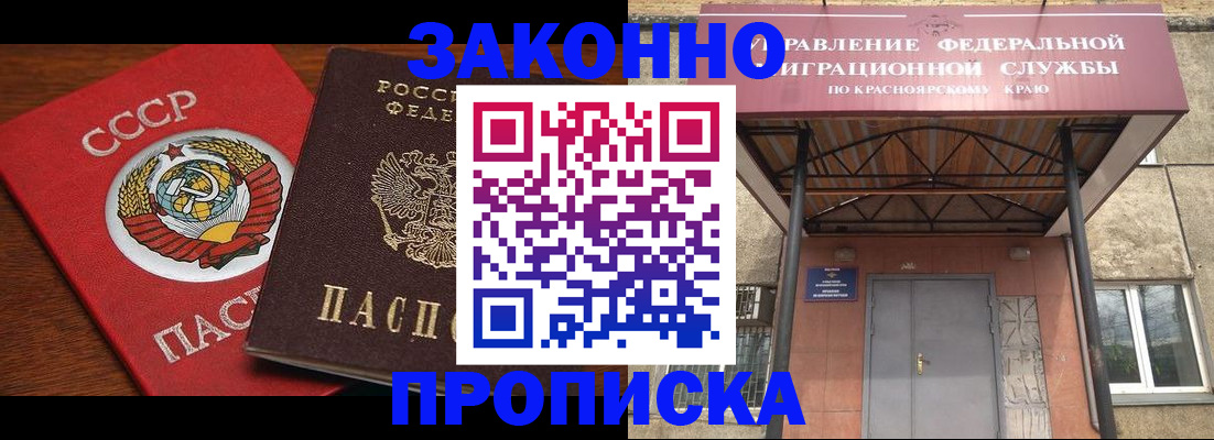 временная регистрация законно в Усть-Лабинске