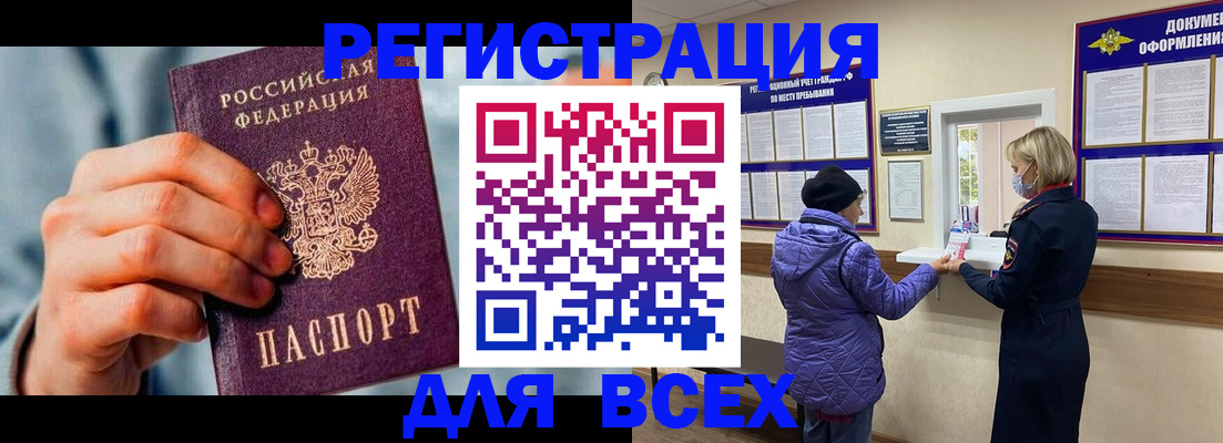 прописка ребенка в Усть-Лабинске