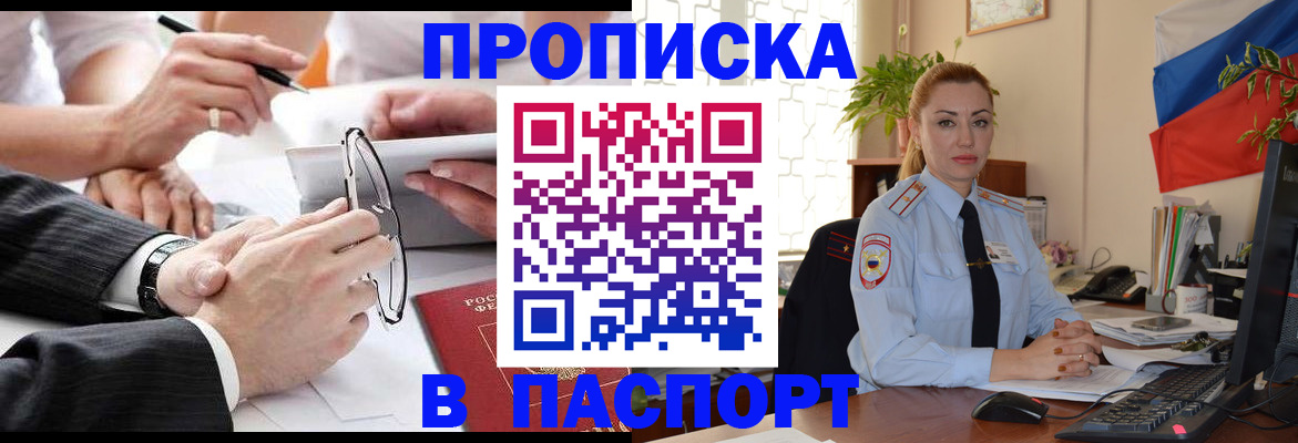 временная регистрация законно в Усть-Лабинске